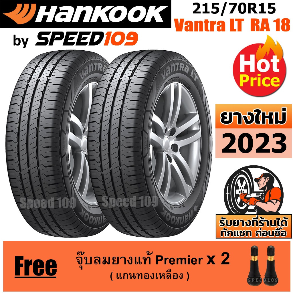 HANKOOK ยางรถยนต์ ขอบ 15 ขนาด 215/70R15 รุ่น Vantra LT RA18 - 2 เส้น (ปี 2023)
