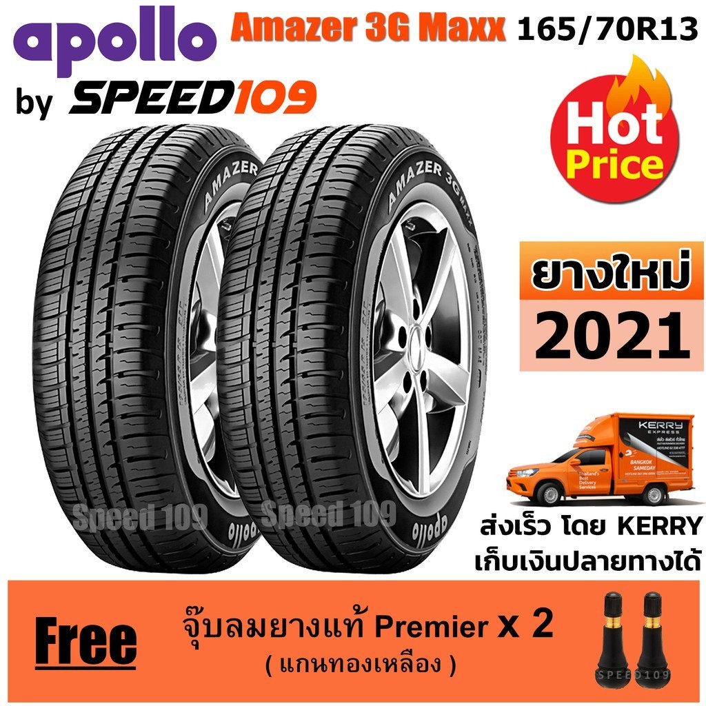 APOLLO ยางรถยนต์ ขอบ 13 ขนาด 165/70R13 รุ่น Amazer 3G Maxx - 2 เส้น (ปี 2021)