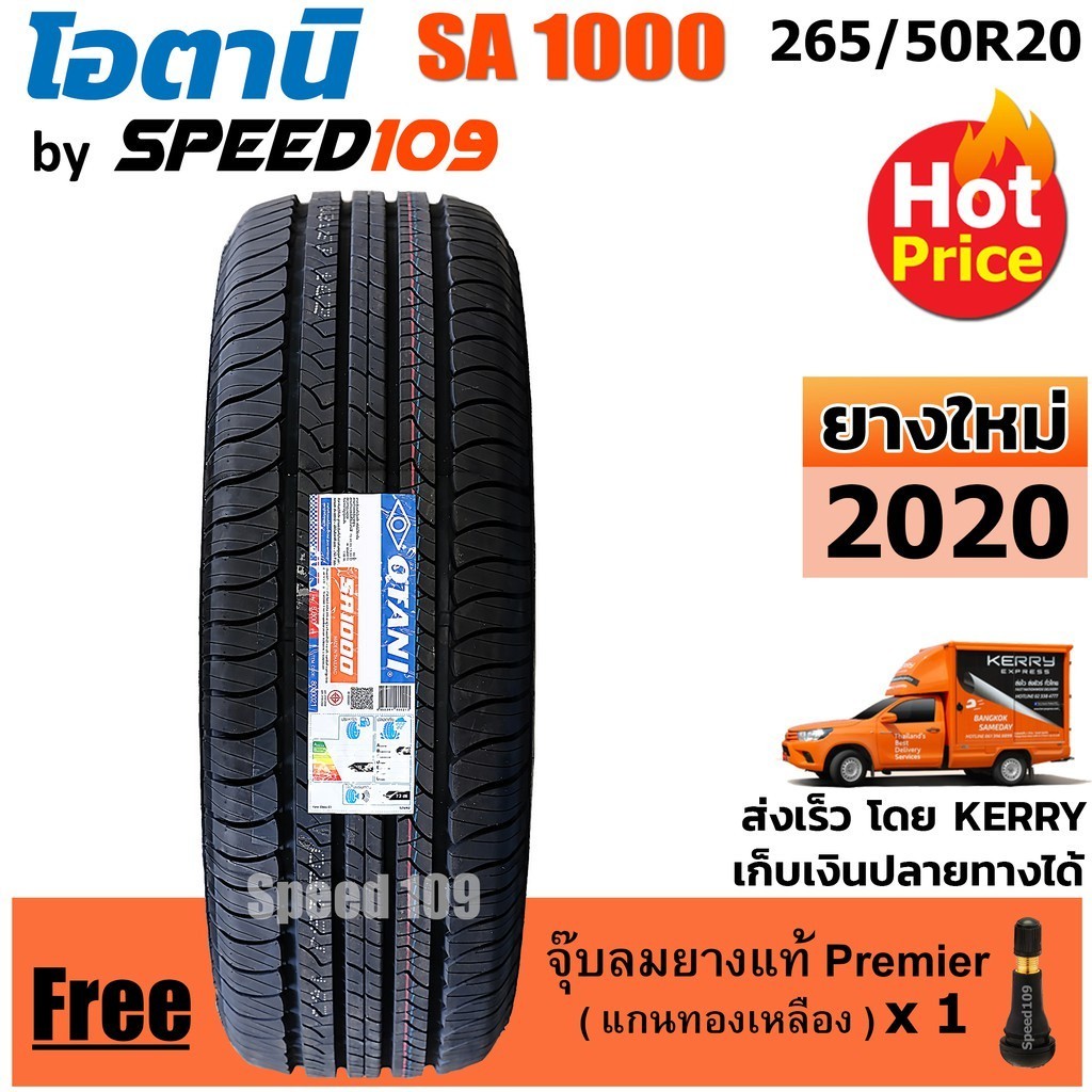 OTANI ยางรถยนต์ ขอบ 20 ขนาด 265/50R20 รุ่น SA1000 - 1 เส้น (ปี 2020)