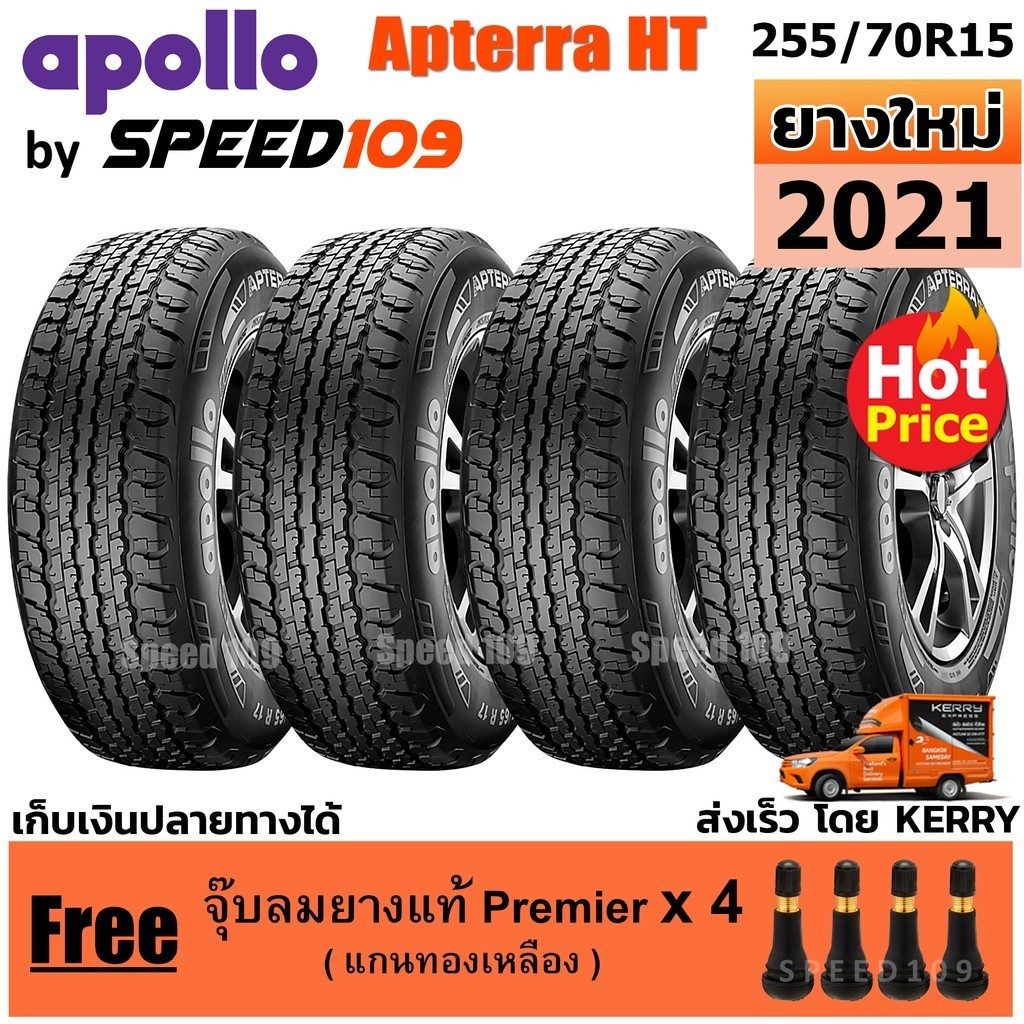 APOLLO ยางรถยนต์ ขอบ 15 ขนาด 255/70R15 รุ่น Apterra HT  - 4 เส้น (ปี 2021)