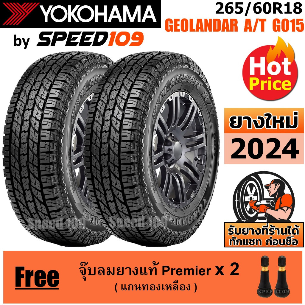 YOKOHAMA ยางรถยนต์ ขอบ 18 ขนาด 265/60R18 รุ่น GEOLANDAR A/T G015 - 2 เส้น (ปี 2024)