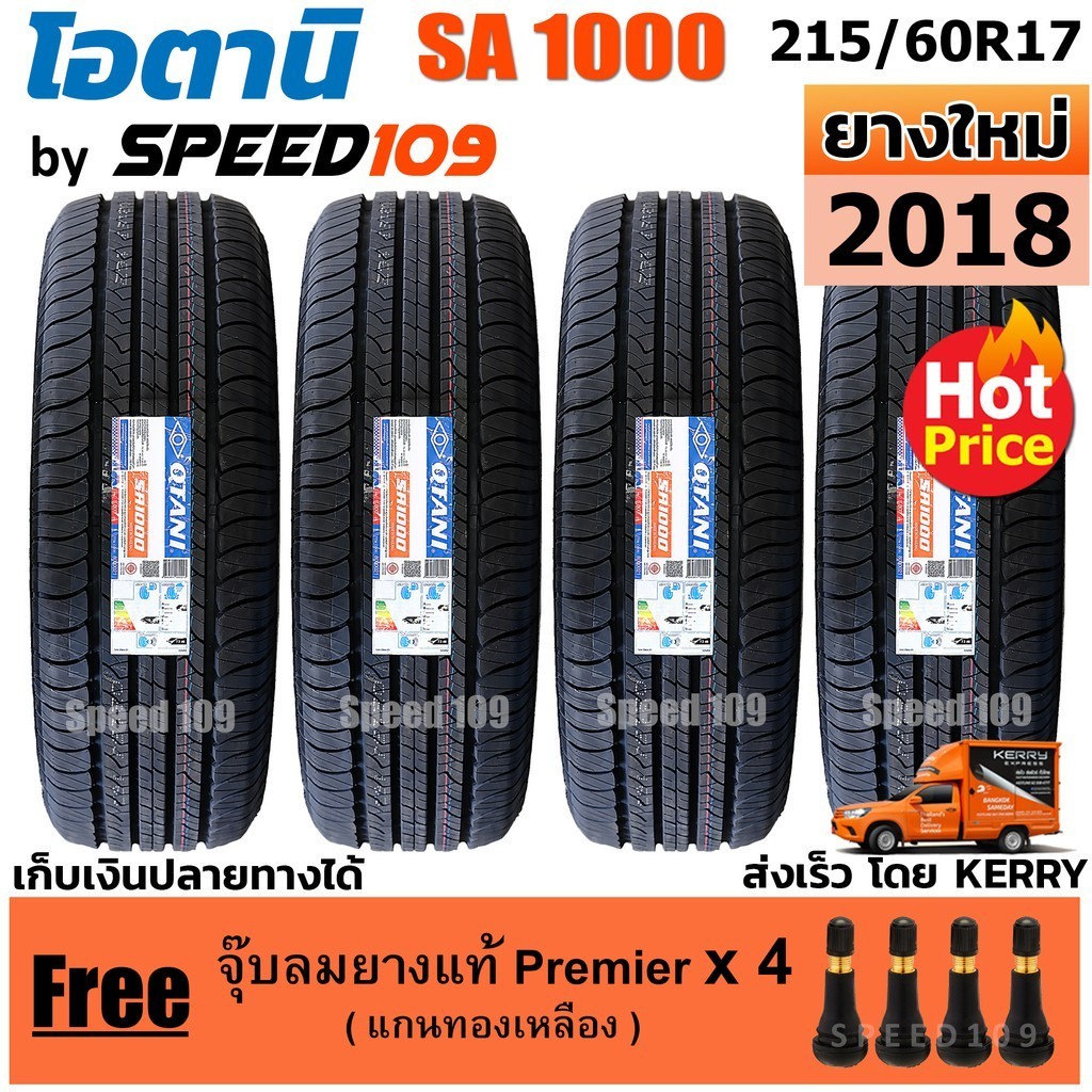 OTANI ยางรถยนต์ ขอบ 17 ขนาด 215/60R17 รุ่น SA1000 - 4 เส้น (ปี 2018)