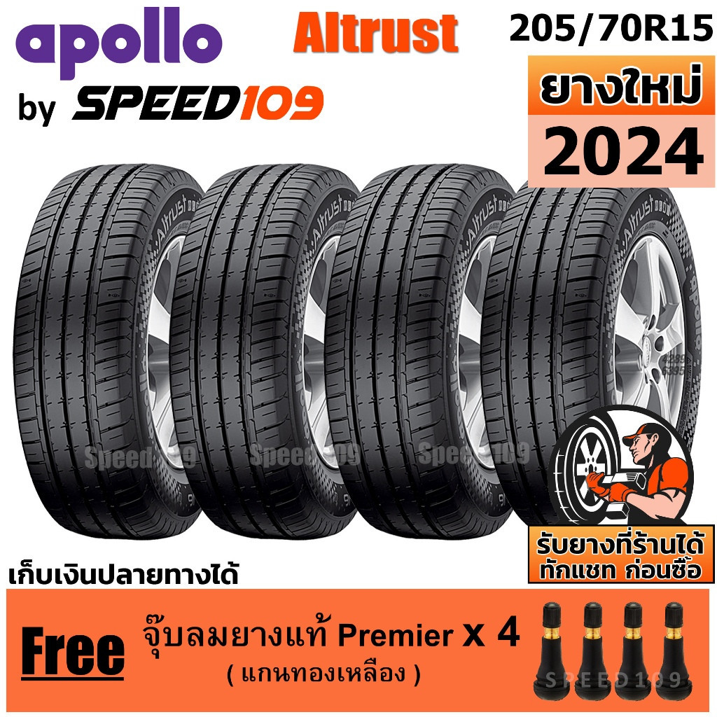 APOLLO ยางรถยนต์ ขอบ 15 ขนาด 205/70R15 รุ่น Altrust - 4 เส้น (ปี 2024)