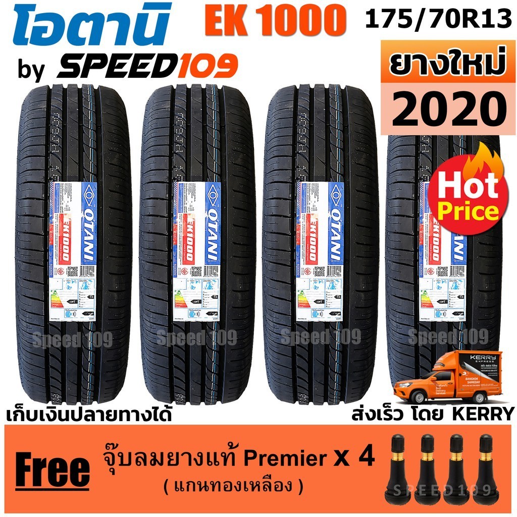 OTANI ยางรถยนต์ ขอบ 13 ขนาด 175/70R13 รุ่น EK1000 - 4 เส้น (ปี 2020)