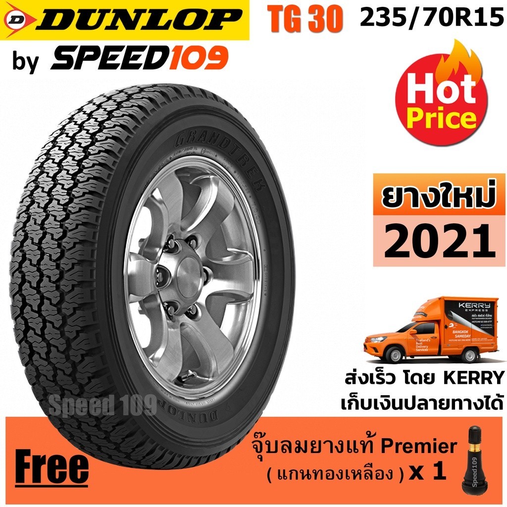 DUNLOP ยางรถยนต์ ขอบ 15 ขนาด 235/70R15 รุ่น GRANDTREK TG30 - 1 เส้น (ปี 2021)