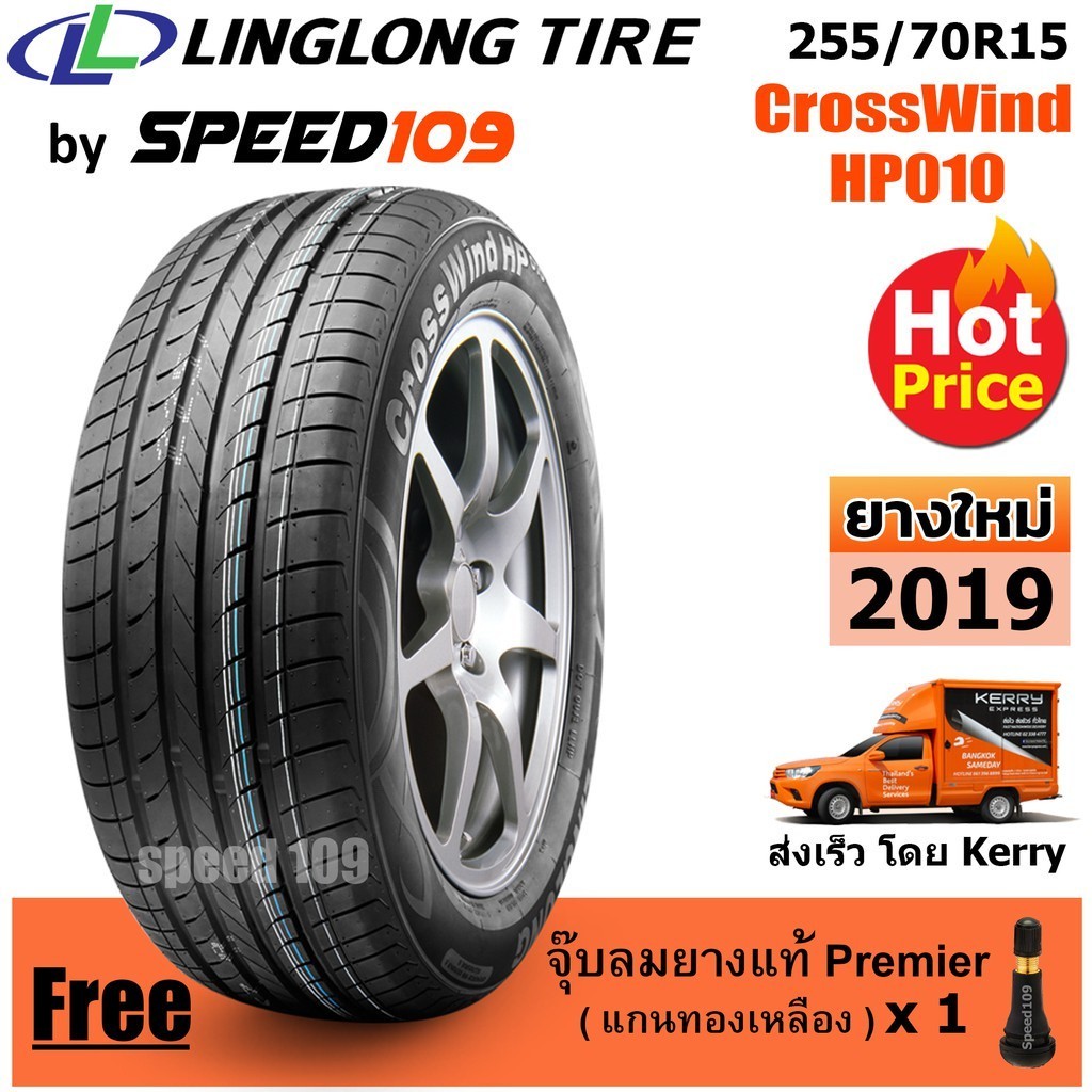 LINGLONG ยางรถยนต์ ขอบ 15 ขนาด 255/70R15 รุ่น CrossWind HP010 - 1 เส้น (ปี 2019)