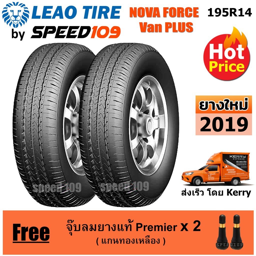 LEAO TIRE ยางรถยนต์ ขอบ 14 ขนาด 195R14 รุ่น NOVA FORCE Van PLUS - 2 เส้น (ปี 2019)