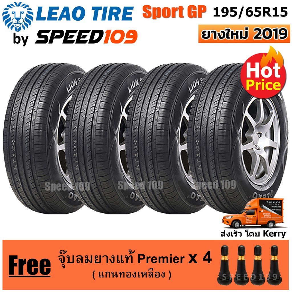 LEAO TIRE ยางรถยนต์ ขอบ 15 ขนาด 195/65R15 รุ่น Lion Sport GP - 4 เส้น (ปี 2019)