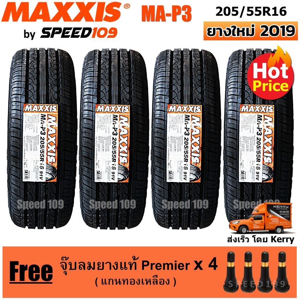 Maxxis ยางรถยนต์ รุ่น MA-P3 ขนาด 205/55R16 - 4 เส้น (ปี 2019)
