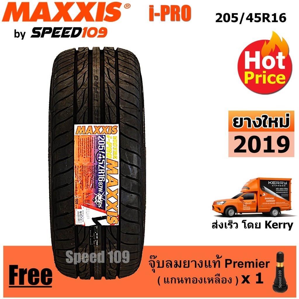 Maxxis ยางรถยนต์ รุ่น i-Pro ขนาด 205/45R16 - 1 เส้น (ปี 2019)