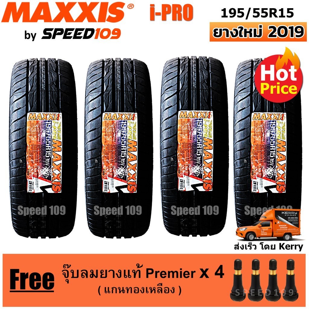 Maxxis ยางรถยนต์ รุ่น i-Pro ขนาด 195/55R15 - 4 เส้น (ปี 2019)