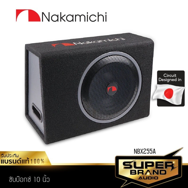 NAKAMICHI NBX255A  BASS BOX เครื่องเสียงรถยนต์ ลำโพงซับวูฟเฟอร์ ซับบ๊อก SUBBOX ดอกซับ 10นิ้ว SUB BOX เครื่องเสียงรถ