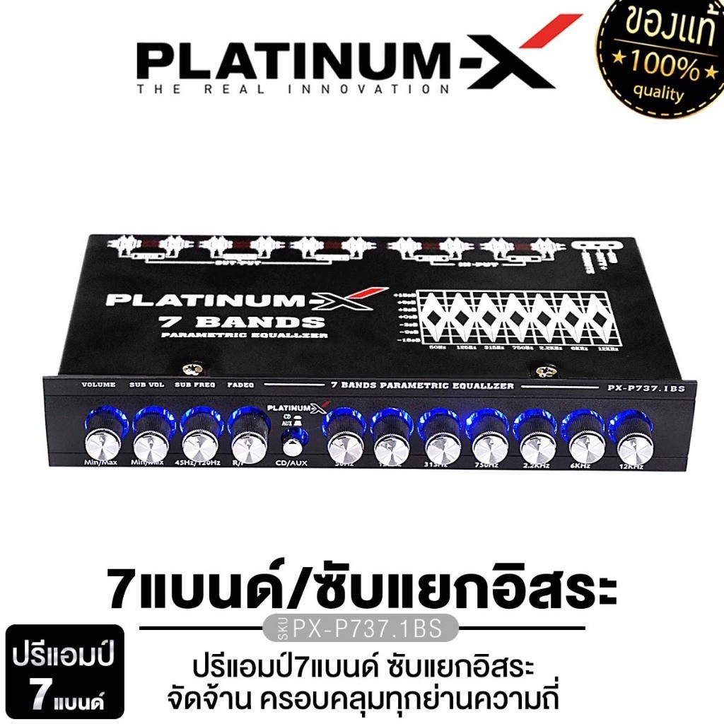 PLATINUM-X ปรีแอมป์ ปรี 7แบนด์ แยกซับอิสระ PX-P737.1BS/PX-P9590MO.EX ซับแยก เบสแน่น ลูกบิดอลูมิเนียม