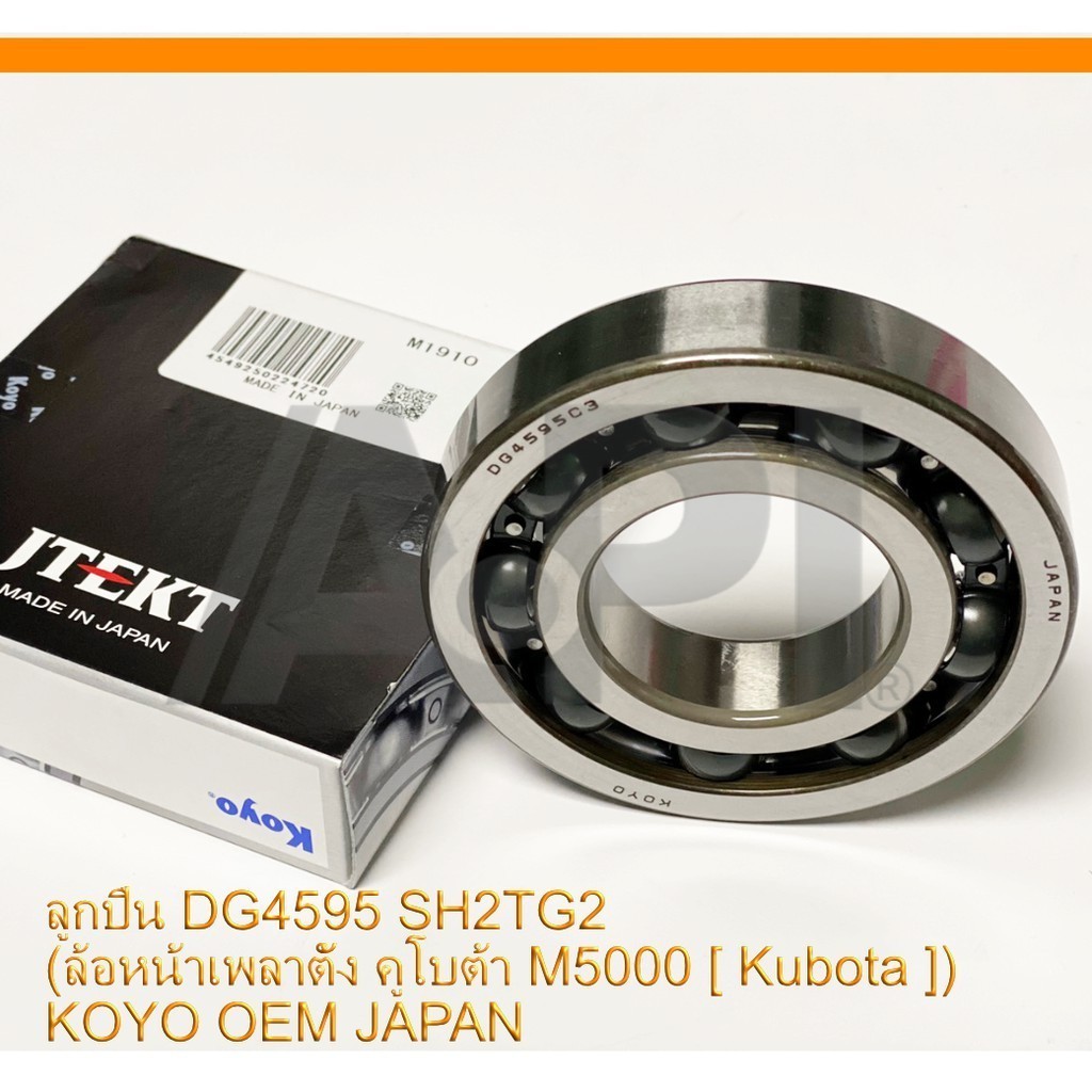 DG4595SH2-TG2C3  Koyo Bearings (JTEKT) ล้อหน้าเพลาตั้ง คูโบต้า M5000 [ Kubota ] 45x95x19 mm.