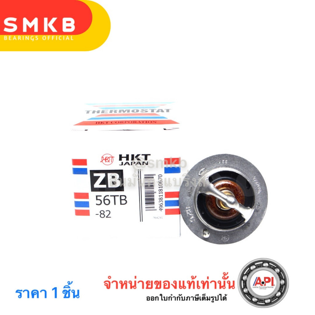 วาล์วน้ำ โตโยต้า ALTIS 2001-2018 1ZZ 2ZZ 3ZZ HKT ZB-56TB-82 1UZ WISH 1AZ 1MZ 82องศา 90916-03125