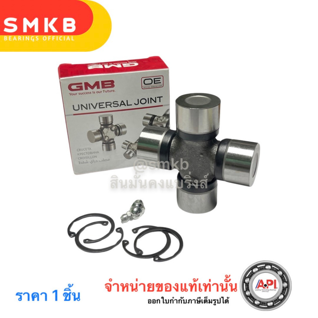 GMB แท้  Japan 30.2 X 80 U Joint GUA11 / UJPN-A11 ยอยเพลากลาง Kutoba ล็อคนอก 30.2x80 GUK-2