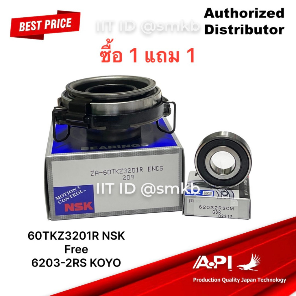 NSK ลูกปืนคลัทซ์​ ลูกปืนครัช 60TKZ3201 แถม KOYO ลูกปืนปลายเกียร์(6203).ISUZU Dmax 2.5 Commonrail, Dmax 3.0