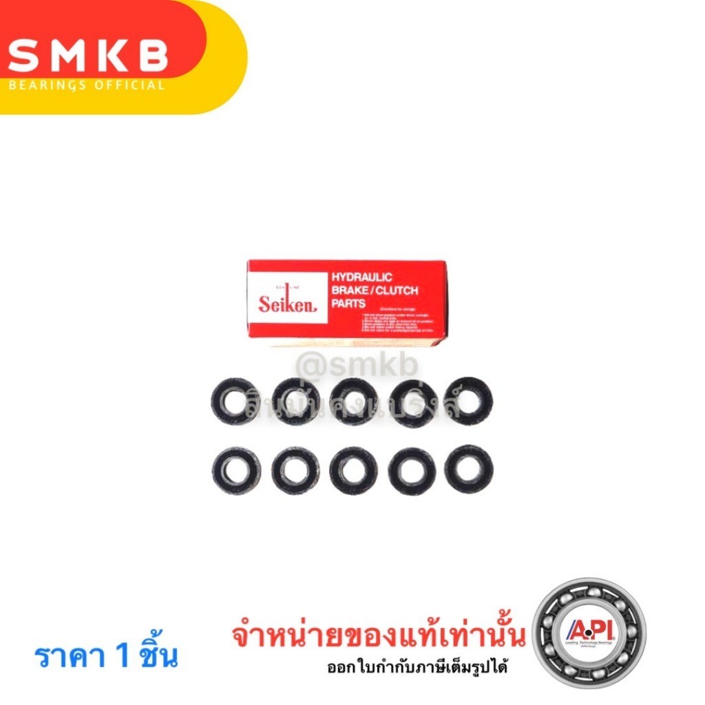 แท้ (10 ชิ้น) SD-30333R (O) 1-1/2" (SEIKEN) SEIKEN SD30333R ลูกยางเบรค SD 30333R (28x38x7)