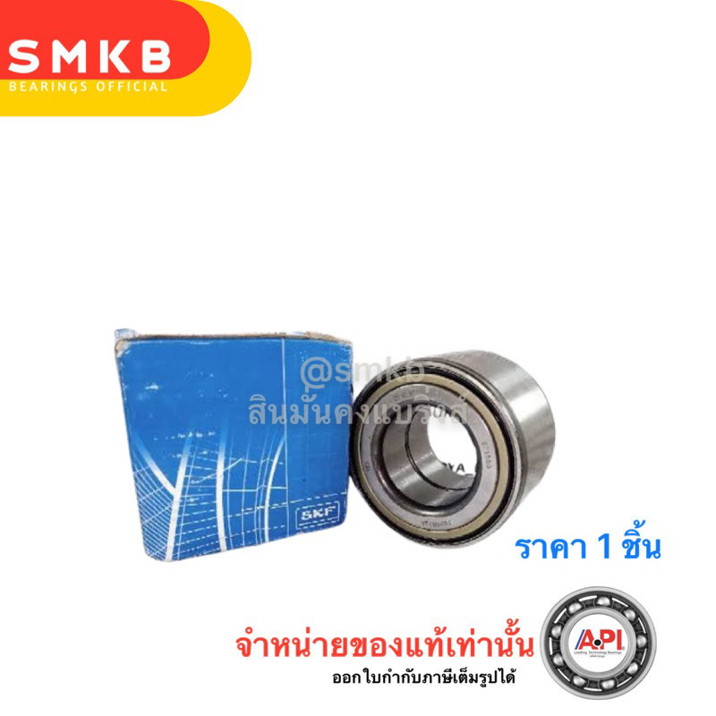 SKF ลูกปืนล้อ 40KWD02 42KWD08 47KWD02 47KWD03 ลูกปืนล้อหลัง ISUZU D-MAX ล้อหน้า BT50 PRO TRITON 2WD