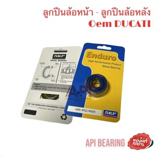 ตลับลูกปืนล้อเบอร์ 6201 แท้ 6201-RS1Z มีฝาปิดกันฝุ่น ยาง กับ…