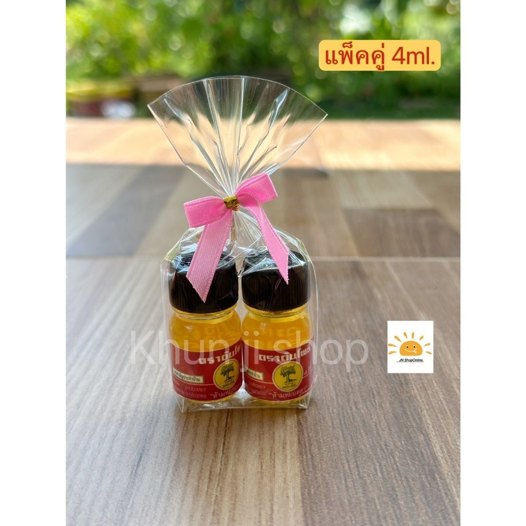 สมถวิล (อั้งกี้)ไลฟ์ลด50% แพ็คคู่!! (2ขวดติดโบว์) น้ำมันเหลือง ของดี จ.ตราด ขนาด 4ml./5ml./8ml./24ml. เซ็ตของขวัญ รูปที่ 3