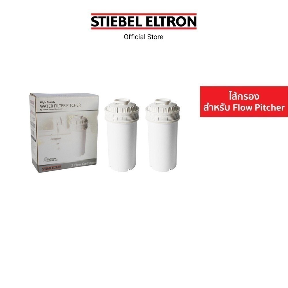 Stiebel Eltron ไส้กรองน้ำดื่ม Flow Cartridge สำหรับเหยือกกรองน้ำดื่ม Flow Pitcher
