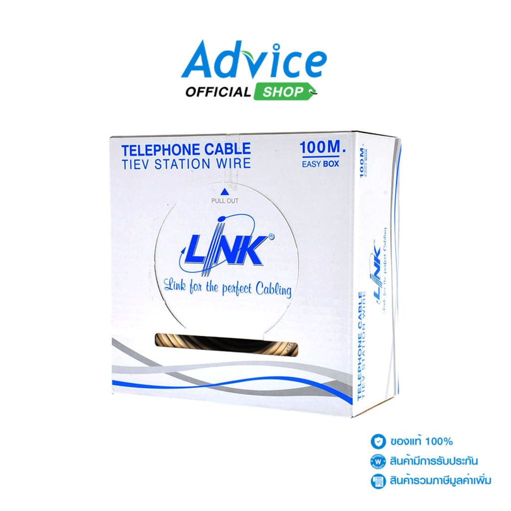 LINK Cable Telephone (100m/Box) (UL-1034) 4 CORE, 22 AWG - A0085924