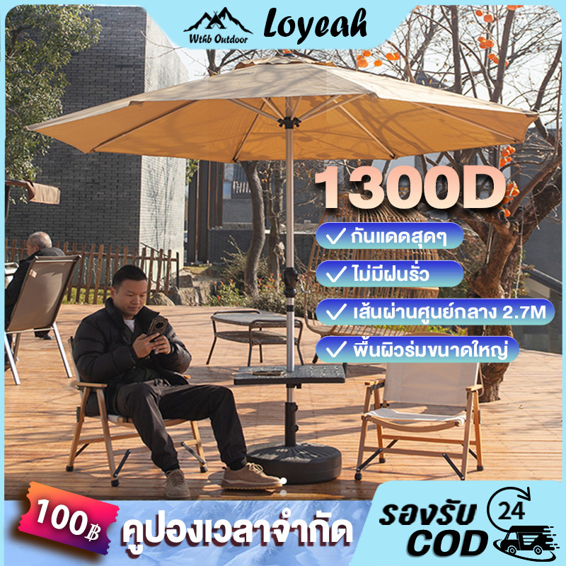 ร่มกันแดดสนามใหญ่ การหมุน ร้านกาแฟ ตลาดนัด 2.7M ร่มชายหาด