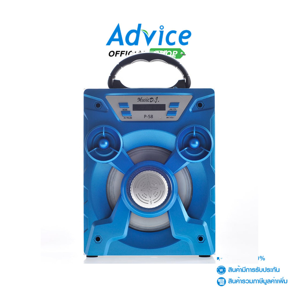 MUSIC D.J. (1.0) ลำโพง (P58) BLUETOOTH Blue - A0122368