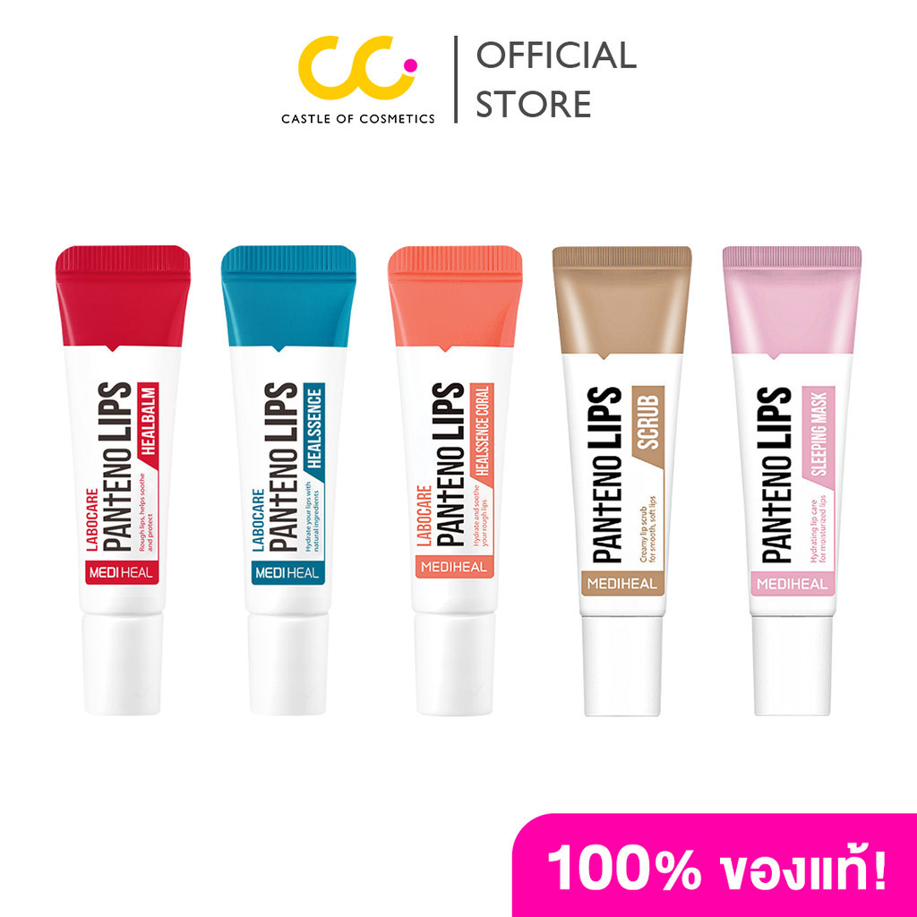 Mediheal Labocare Pantenolips (10ml) เมดิฮีล ลิปบาล์มเนื้อครีม