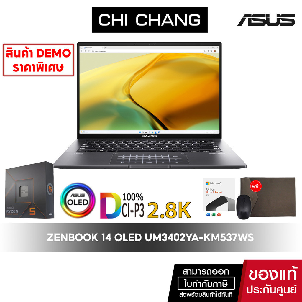 [สินค้า DEMO]เอซุส อัลตร้าบุ๊ค ASUS ZENBOOK 14 OLED UM3402YA-KM537WS/Ryzen™ 5 7530U/จอ 2.8K/1.3 KG