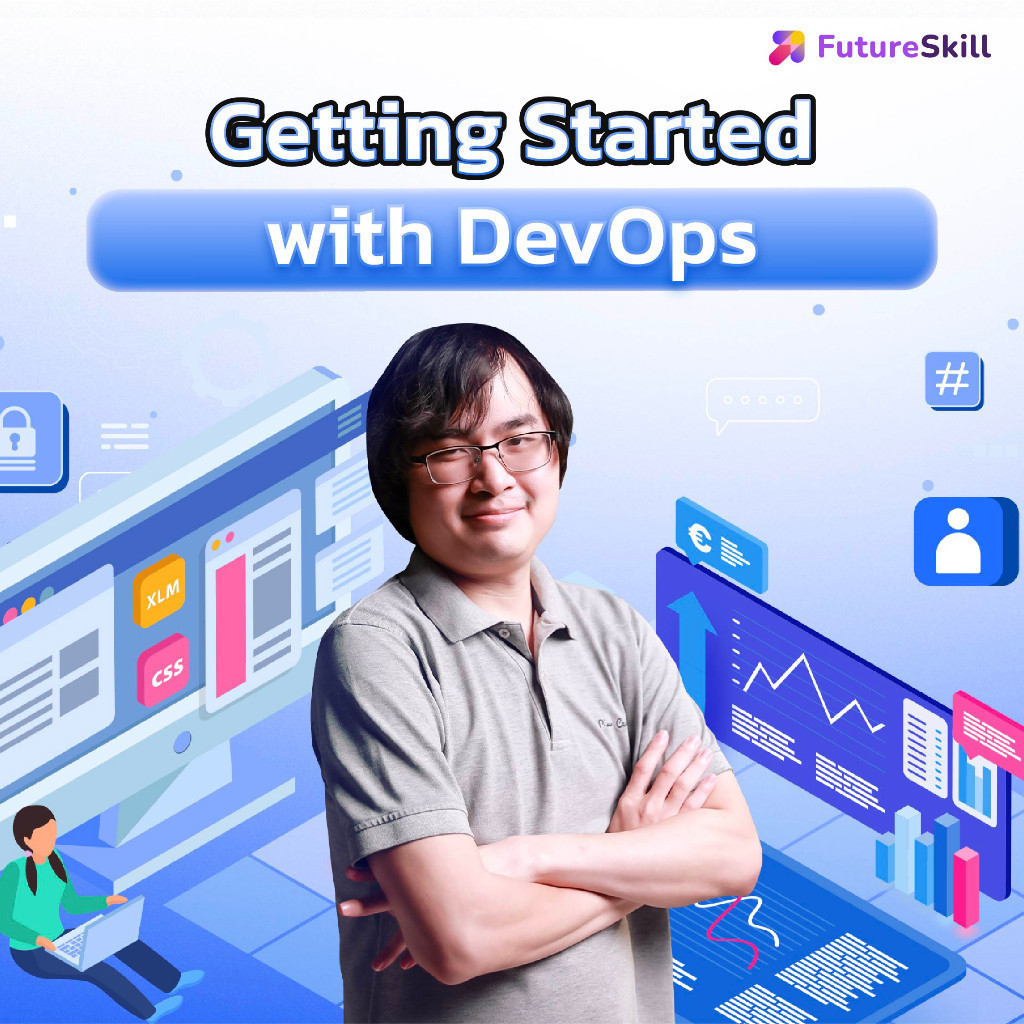 FutureSkill E-Book + คอร์สเรียนออนไลน์ | Getting Started with DevOps (4 Courses)