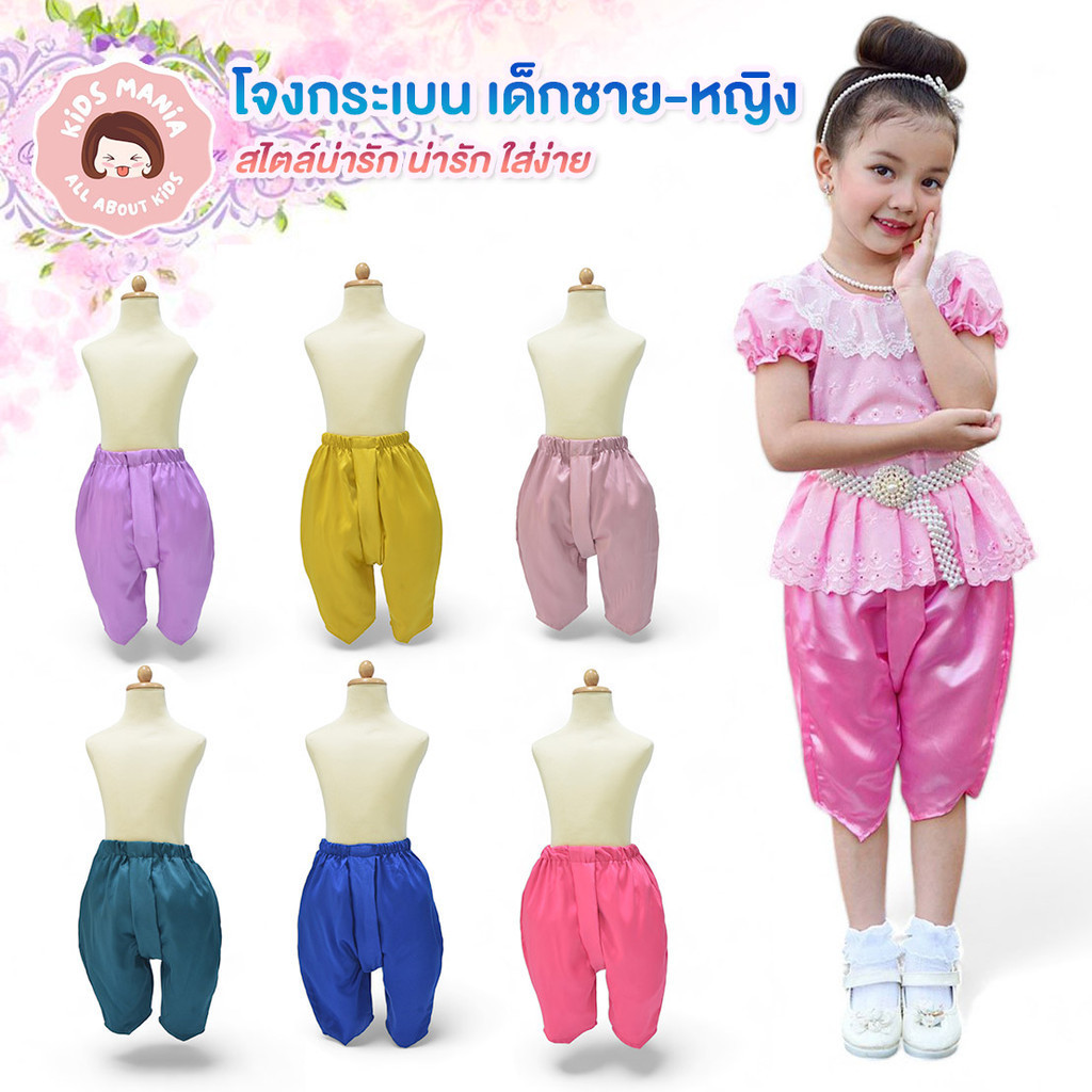 โจงกระเบนเด็ก งานผ้าดัชเชส ผ้าหนา สีขึ้นเงาสวยมาก งานพรี่เมี่ยม ของพร้อมส่ง 6 สีสวย สำหรับน้อง 1-7 ขวบ