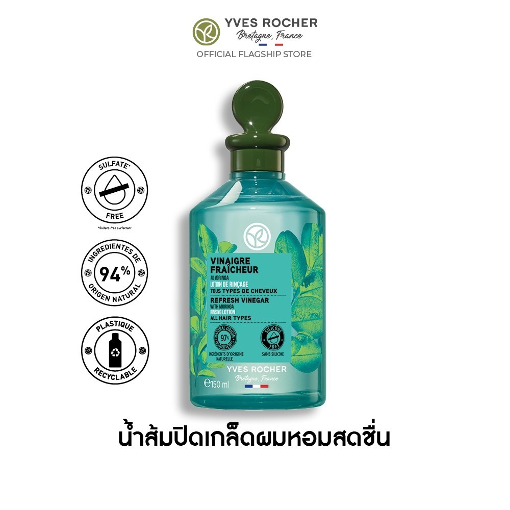 อีฟ โรเช Yves Rocher Detoxifying Vinegar Rinsing Lotion 150 มล. รินซิ่ง เวเนการ์