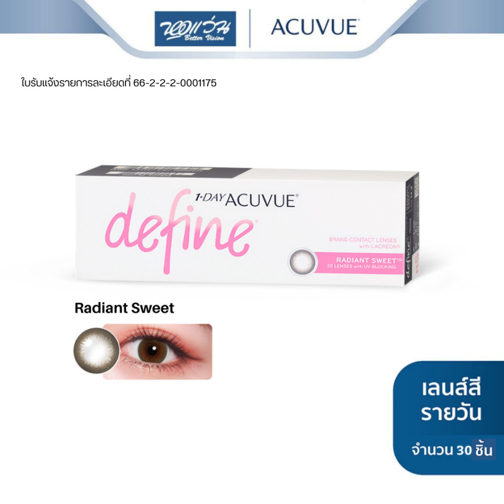 Acuvue คอนแทคเลนส์สี รายวัน แอคคิววิว รุ่น 1 Day Acuvue Define สี Radiant Sweet (30 P) จำนวน/กล่อง 30 ชิ้น - BV