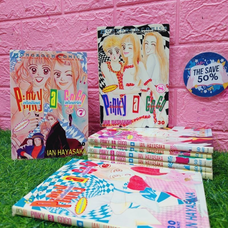 📚🦾👾🤖หนังสือการ์ตูน เรื่อง  Pinky a gogo 1-9(v7825)🤖💀🪼🦾📚