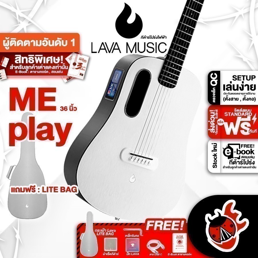 Lava ME Play สี Nightfall FrostWhite กีต้าร์โปร่งไฟฟ้า Lava ME Play - Electric Acoustic Guitar เต่าแดง