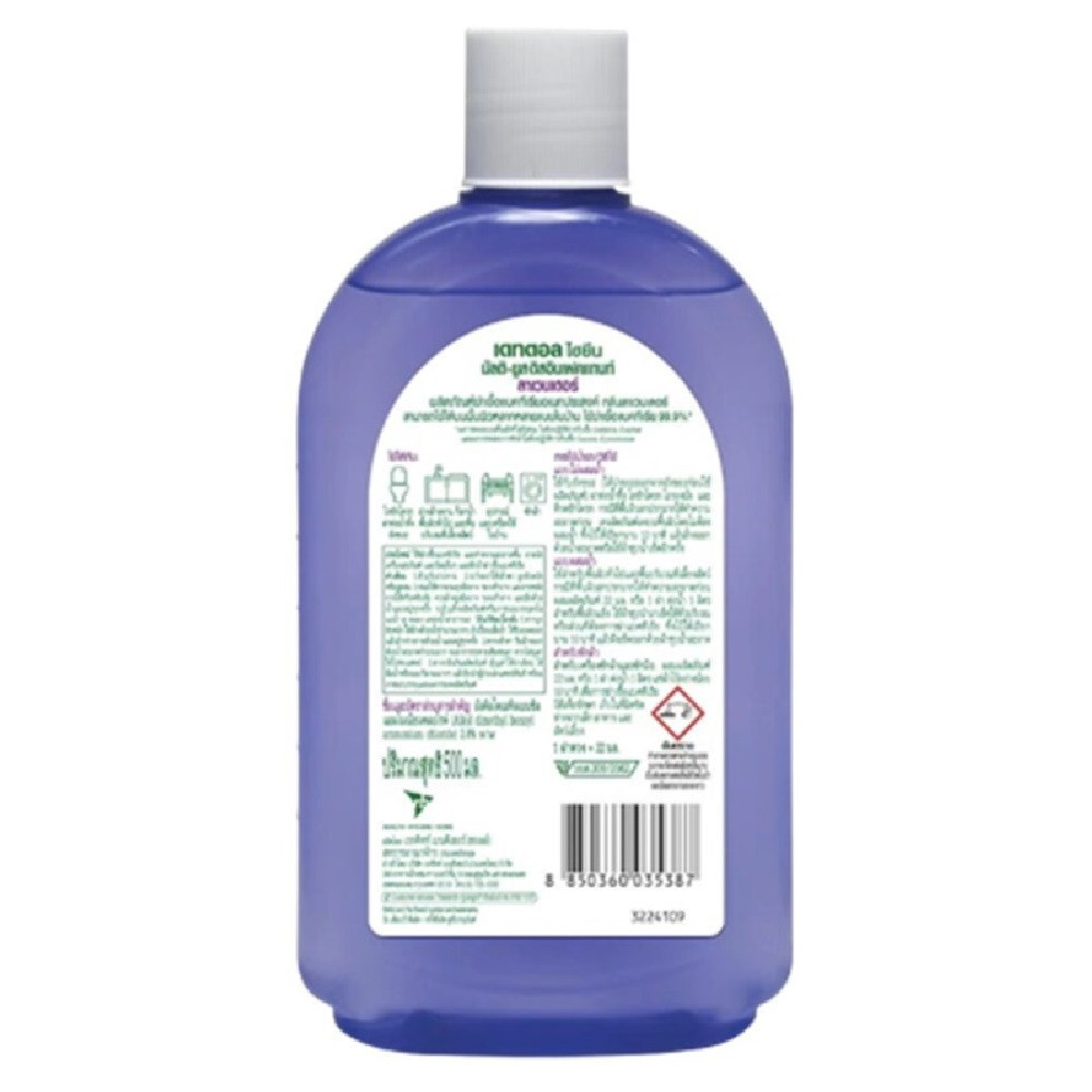 Dettol Hygiene Lavender 500ML เดทตอล ผลิตภัณฑ์ฆ่าเชื้อแบคทีเรีย กลิ่นลาเวนเดอร์ 500 มล.