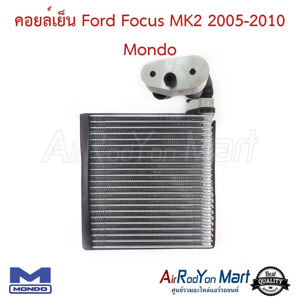 คอยล์เย็น Ford Focus MK2 2005-2010 Mondo #ตู้แอร์รถยนต์ - ฟอร์ด โฟกัส 2005 MK2