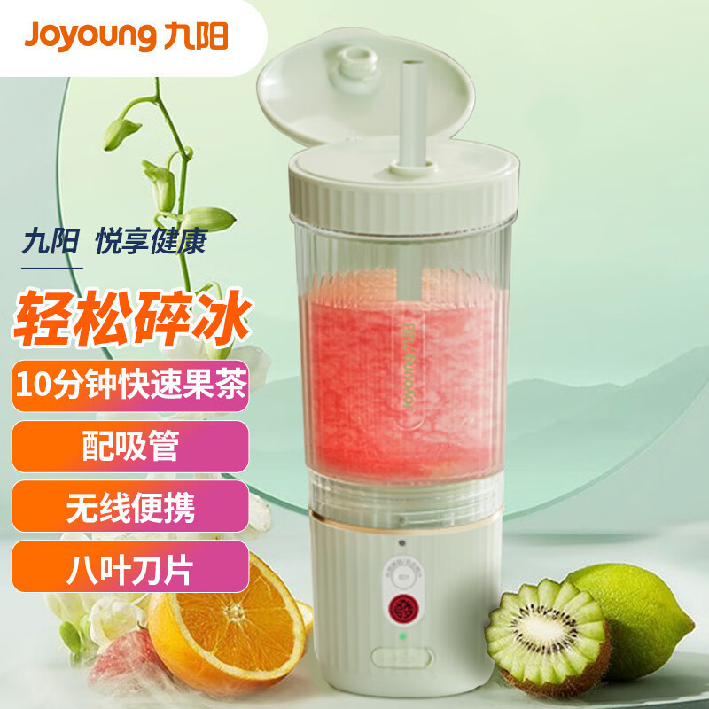 HotรับประกันคุณภาพJiuyang（Joyoung）Jiuyang Joyoung Juicer Portable Internet Celebrity Charging Mini Wireless Blender Cook