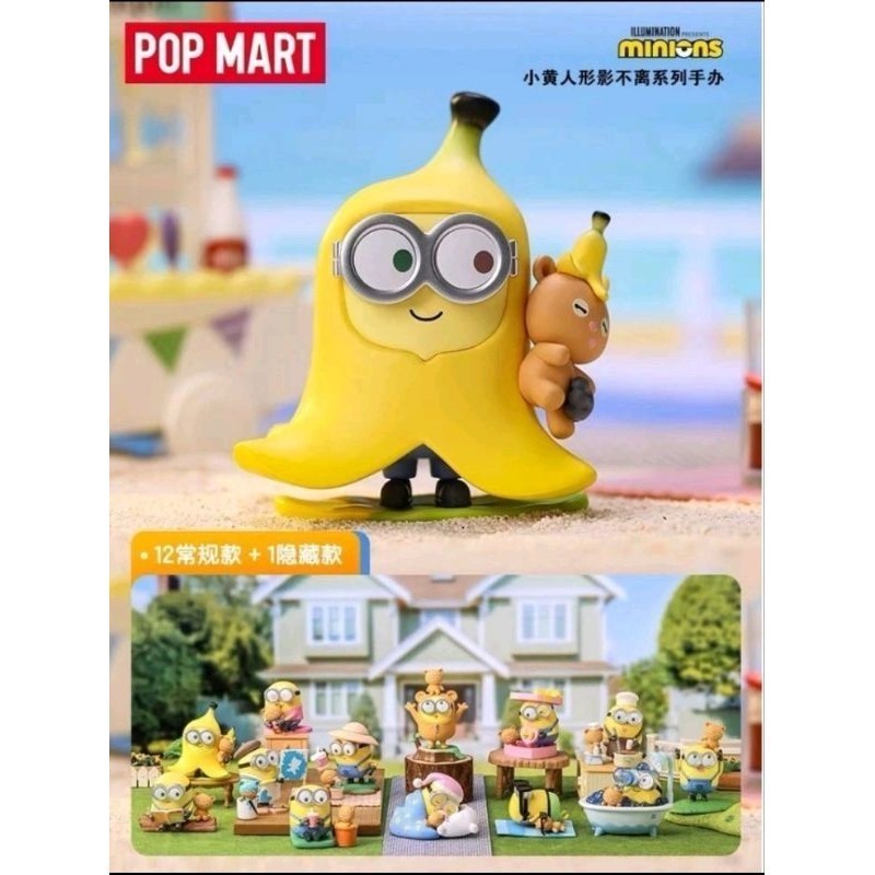 ⭐พร้อมส่ง⭐ POPMART - Minions - Bob + Tim - Best Friends Better Together (Art Toy/Designer Toy/Blind 