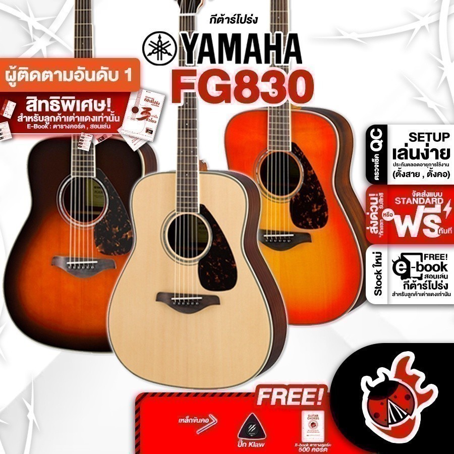 กีต้าร์โปร่ง Yamaha FG830 + Option ติดตั้งปิ๊กอัพ - Acoustic Guitar Yamaha FG830 ครบชุด ,พร้อมSet Up&amp;QCเล่นง่าย เต่าเเดง
