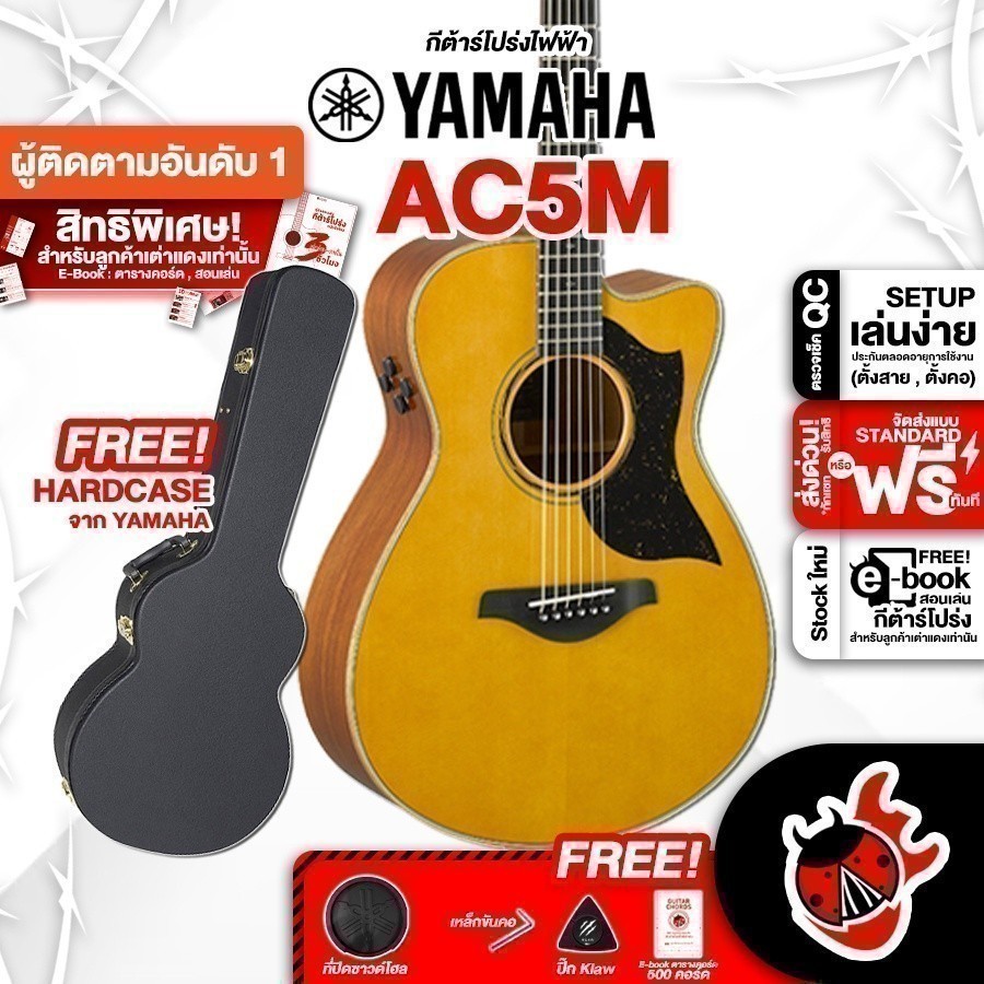 กีต้าร์โปร่งไฟฟ้า Yamaha AC5M สี Vintage Natural - Electric Acoustic Guitar Yamaha AC5M ครบชุด เต่าแดง