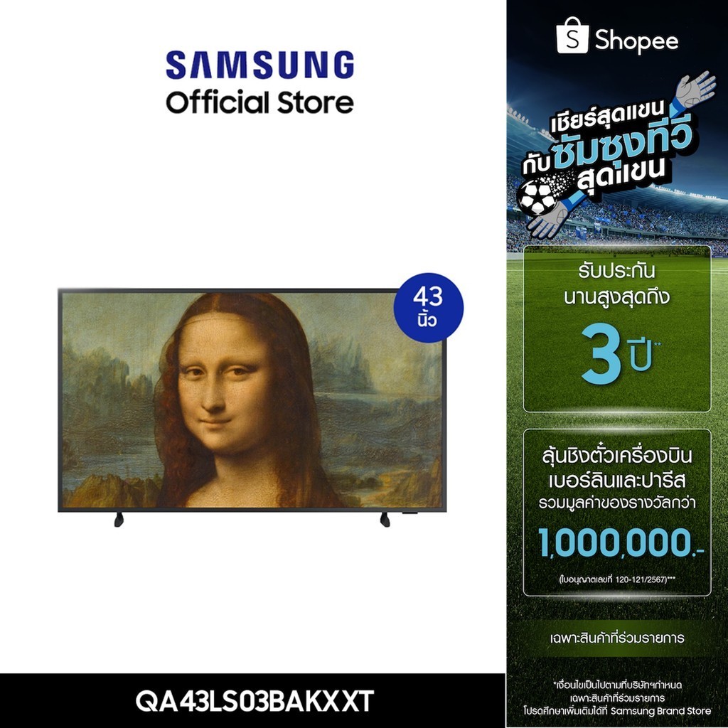 [จัดส่งฟรี] SAMSUNG The Frame 4K Smart TV (2022) 43 นิ้ว LS03B Series รุ่น QA43LS03BAKXXT