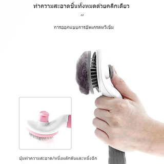TUBI หวีกำจัดขน แปรงหวีขนสัตว์เลี้ยง มีปุ่มกดเพื่อดันขนออก ทำความสะอาดง่าย หวีสุนัข หวีแมว