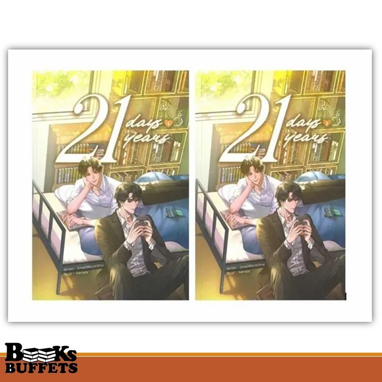 หนังสือ SET 21 Days 21 Years ผู้เขียนSmallWorld3me  สนพ.Lavender ลาเวนเดอร์ ,BK03