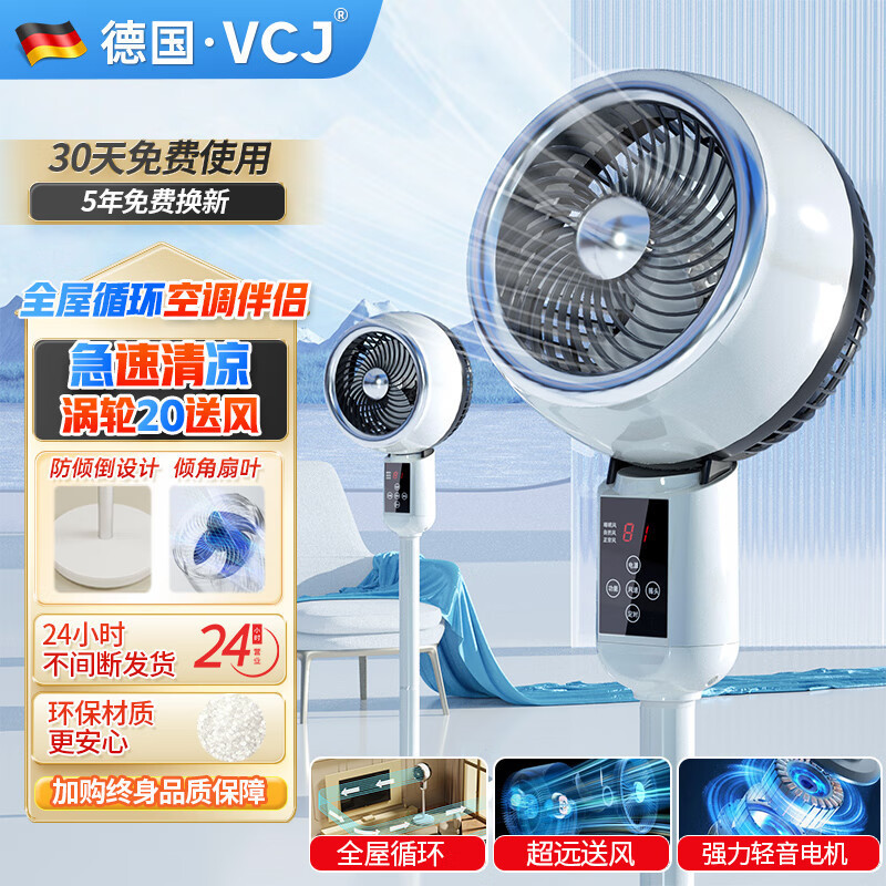 HotรับประกันคุณภาพVCJElectric Fan Air Circulator Home Standing Floor Fan Turbine Circulation Convection Max Airflow Rate