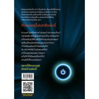 [Chulabook] หนังสือ ติวเข้มเคมีตัวท็อป (9786165654326) c112