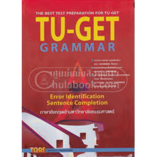 Chulabook|c111|หนังสือ|TU-GET GRAMMAR: THE BEST TEST PREPARATION FOR TU-GET (ภาษาอัง