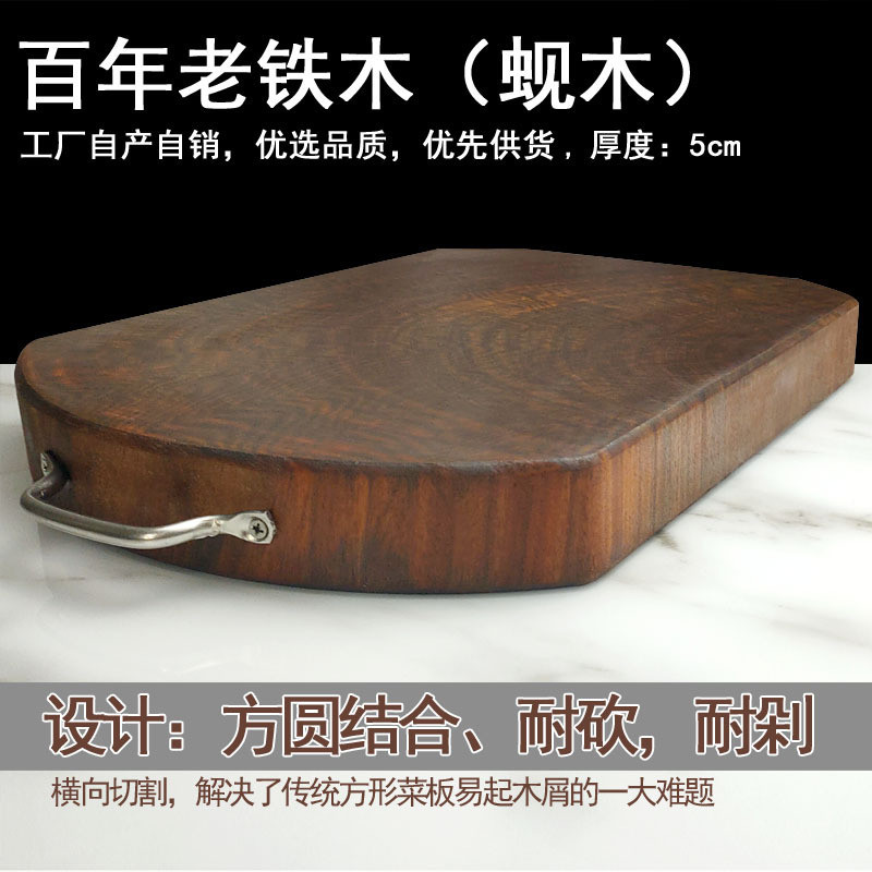 Hot🔥รับประกันคุณภาพ🔥Authentic Iron Wooden Cutting Board Vietnam Wood Square Cutting Board Chopping Block Cutting Board T
